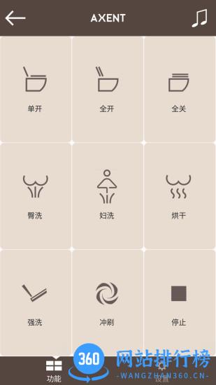 AXENT智控最新版 v6.4.6安卓版 3