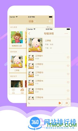巴巴腾阿零早教机器人 v2.22.63官网安卓版 1