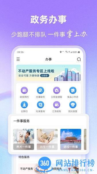 无锡灵锡(核酸检测) v5.4.1安卓版 0