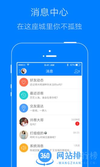 凤台小鱼网手机客户端 v6.1.4安卓版 3