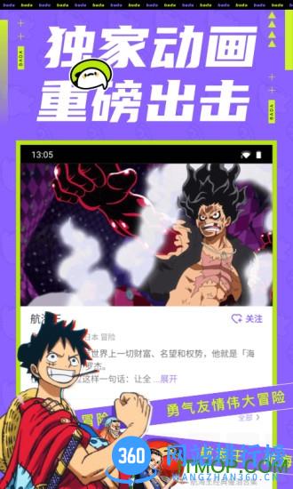 爱奇艺叭嗒看动漫 v5.4.1安卓版 1