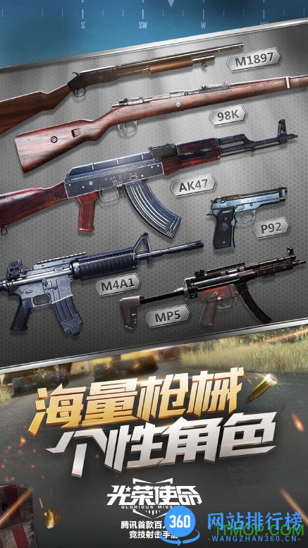 腾讯光荣使命使命行动手游体验服 v1.0.28 安卓版 1
