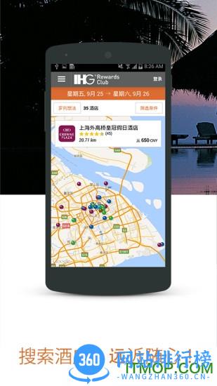 IHG优悦会(酒店预订) v5.37.0安卓版 3