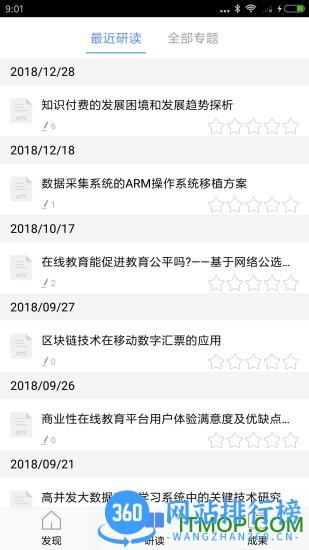 cnki e-study阅读软件 v4.5.17安卓版 2