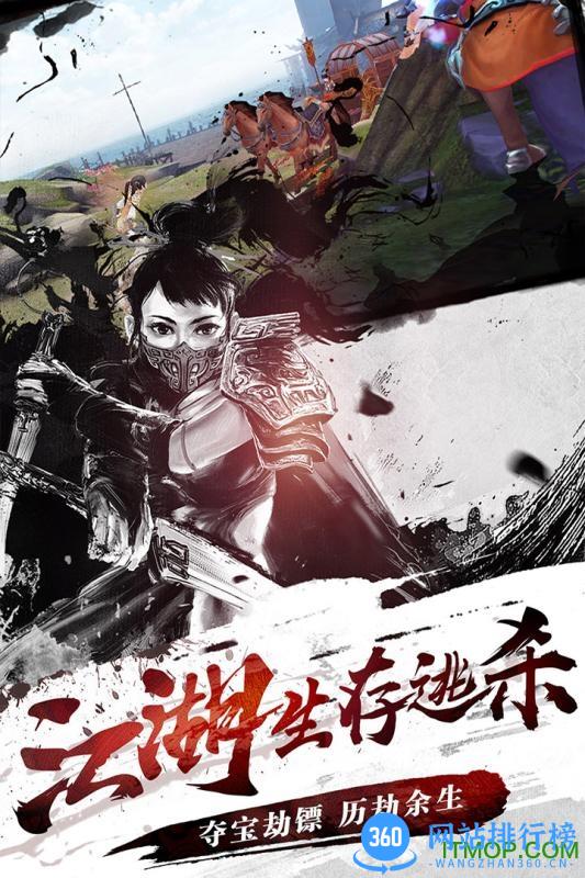 搜狐畅游刀剑手游 v1.15.2 官网安卓版 3