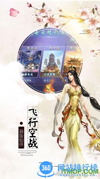 百战封神正版手游 v1.38 安卓版 3