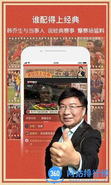 央视影音旧版本 v7.9.1安卓版 3
