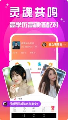 附近快约会 v19.0.8最新安卓版 2