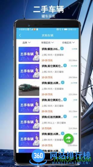 危化圈 v3.0.3安卓版 2