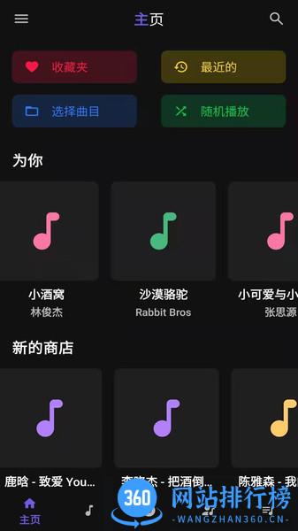 安果<a href=/zt/2532-0.html target=_blank class=infotextkey>音乐播放器app</a>