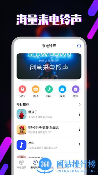 樱桃铃声 v5.7.2安卓版 0
