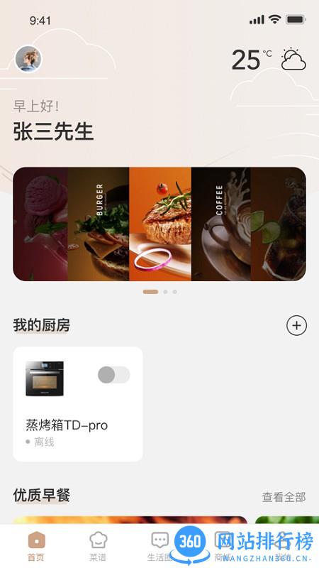 凯度梦想家手机版 凯度梦想家手机版
