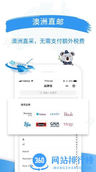 澳洲pharmacy online手机app v3.1.0安卓版 2