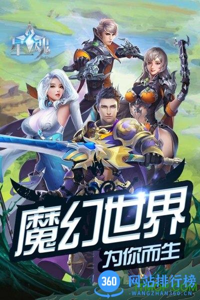 星魂online百度版 v1.0.2 安卓版 0