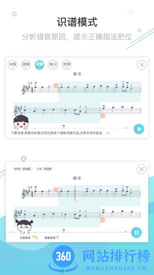 365音乐陪练 v1.2.105安卓最新版 2