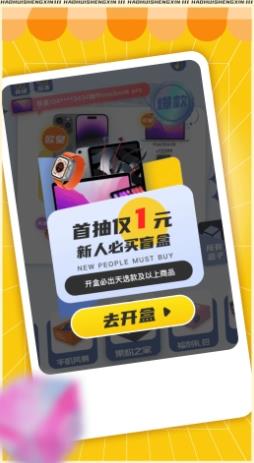 好惠省心 v1.1.4官方安卓版本 0