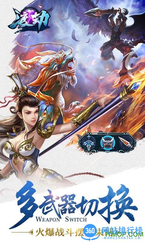 渡劫手游BT版 v1.6.0 安卓版 3