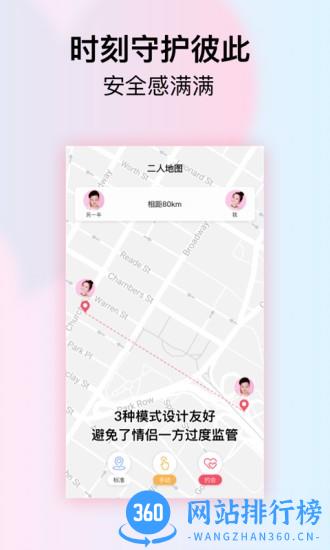 小恩爱情侣必备 v9.6.7 安卓版 0