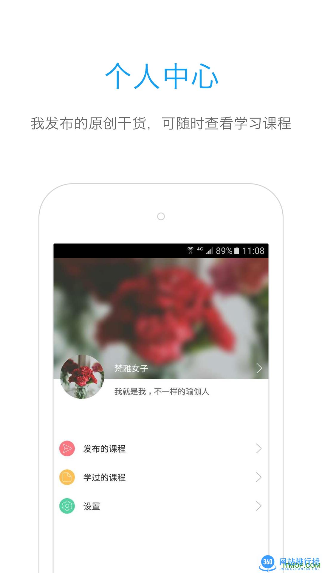 随心瑜掌馆最新版 v9.7.2安卓版 1