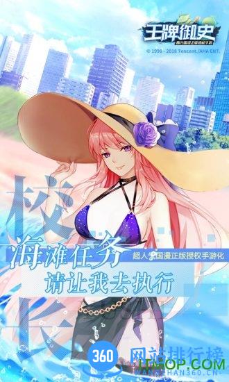 王牌御史小米版 v2.50.0 安卓版 0