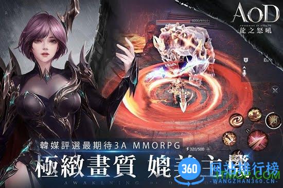 腾讯龙之怒吼畅玩版官网 v2.3.0 安卓qq登录版 3