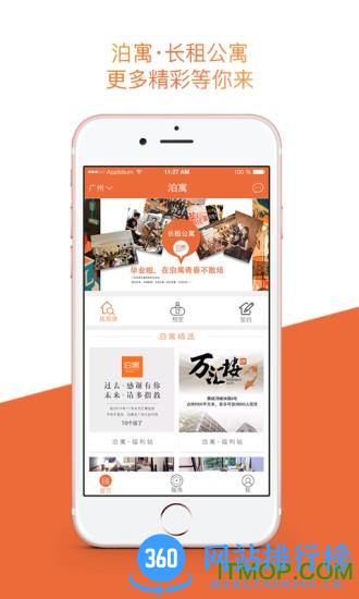 万科泊寓公寓租房 v5.0.57安卓最新版 3