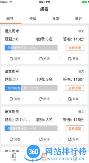 7天网络查询学生成绩 v3.1.4安卓官方版 0