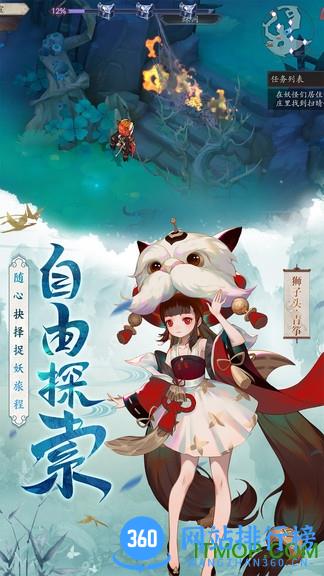 长安幻世绘小米版 v0.1.14.0 安卓版 2