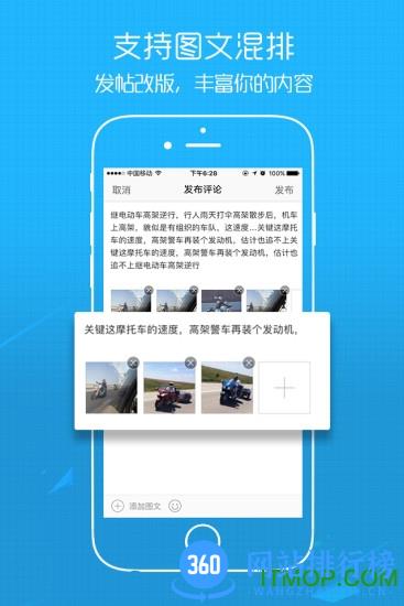 六安人论坛手机版 v6.1.13 安卓版 2