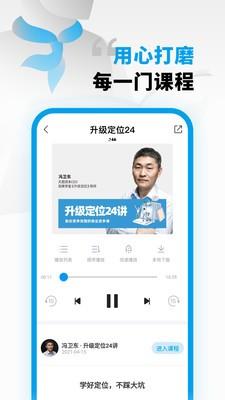 高维学堂最新版 v0.5.33014安卓版 3