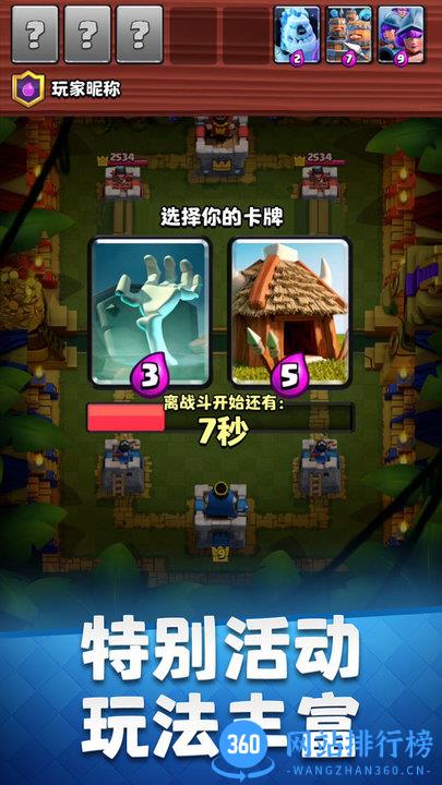 部落冲突皇室战争安锋版 v3.6.1 安卓版 2