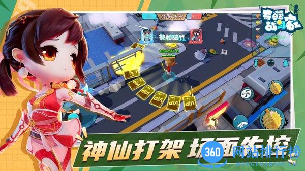 奇葩战斗家下载安装qq版