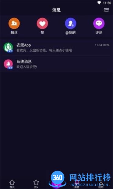 农兜直播带货平台 v2.0.359安卓最新版 3