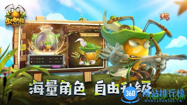 虫虫物语bt版 v1.2.11 安卓版 2