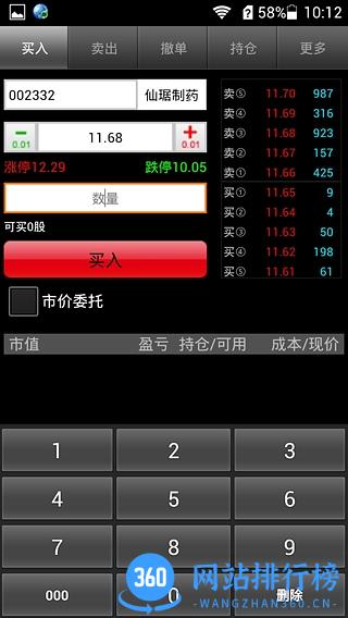 财运通财慧融通版app 财运通财慧融通版app