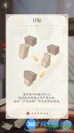 匠木测试版 v1.4.11 安卓版 2