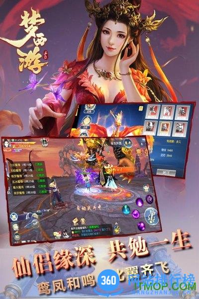 梦西游小米版 v3.2.2 安卓版 3