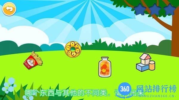 宝宝全脑开发K1课程 v2.95.41a安卓版 2