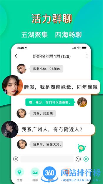 距距 v1.9.5最新官方安卓版 0