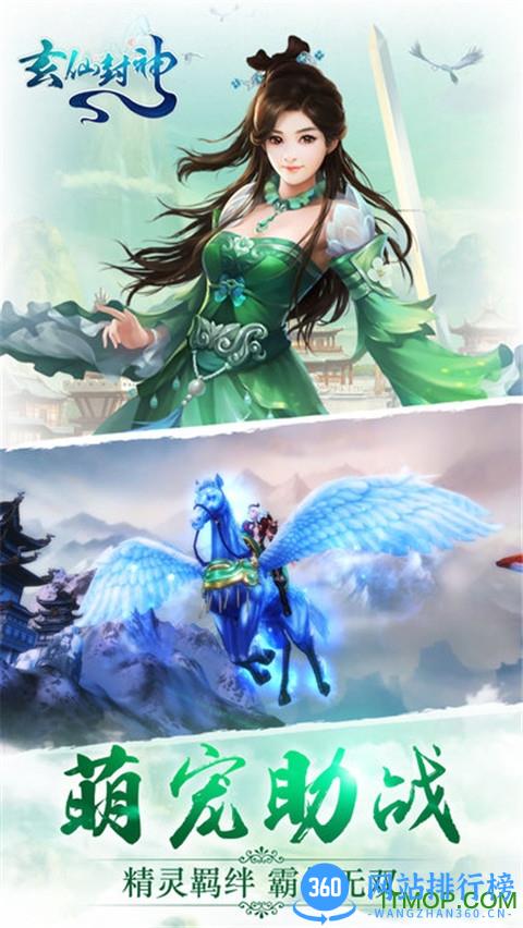 九游玄仙封神手游 v1.27.1 安卓版 1