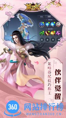 妖灵契小米版 v1.44.0 安卓版 3