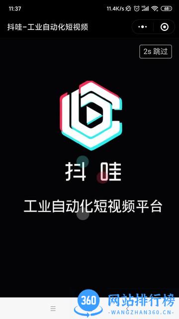 抖哇 v1.10.0 安卓版 2