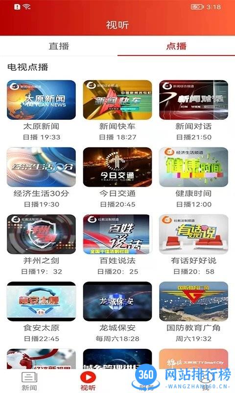 锦绣太原城手机版 v7.0.2安卓版 0