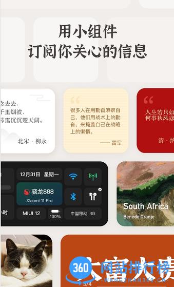 华为小组件盒子鸿蒙版 v1.25.1安卓最新版 2