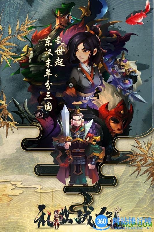 乱世战纪果盘游戏 v2.0.0 安卓版 4