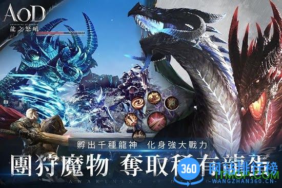 腾讯龙之怒吼畅玩版官网 v2.3.0 安卓qq登录版 1
