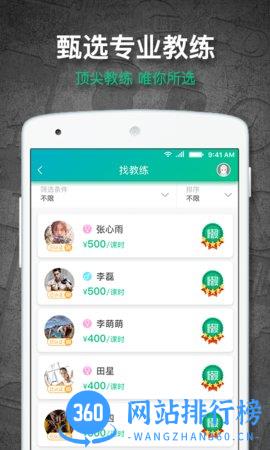 懒人易健(懒人健身) v6.8.25安卓最新版 0