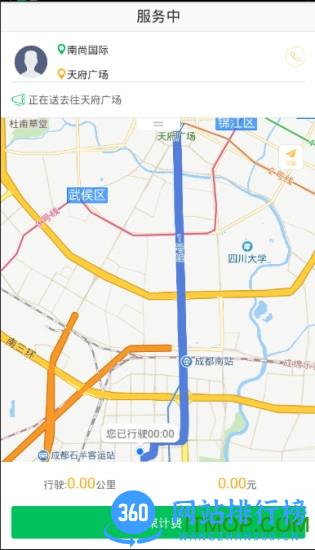 万顺叫车司机端