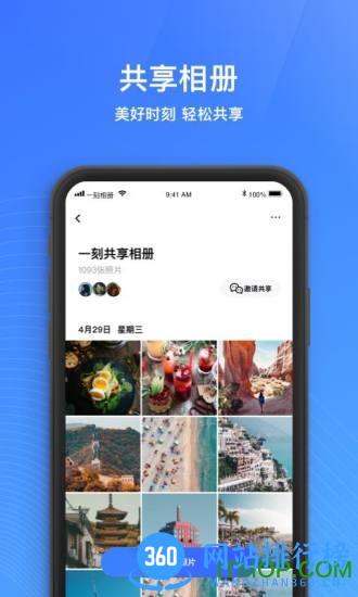百度一刻相册app