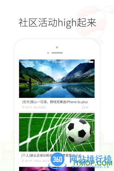 建业一家app